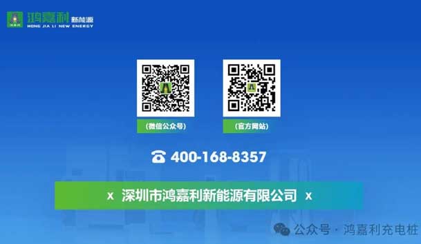 誠(chéng)邀參展！鴻嘉利2024年上海國(guó)際充換電展CPSE，展位號(hào):Z80(圖7)